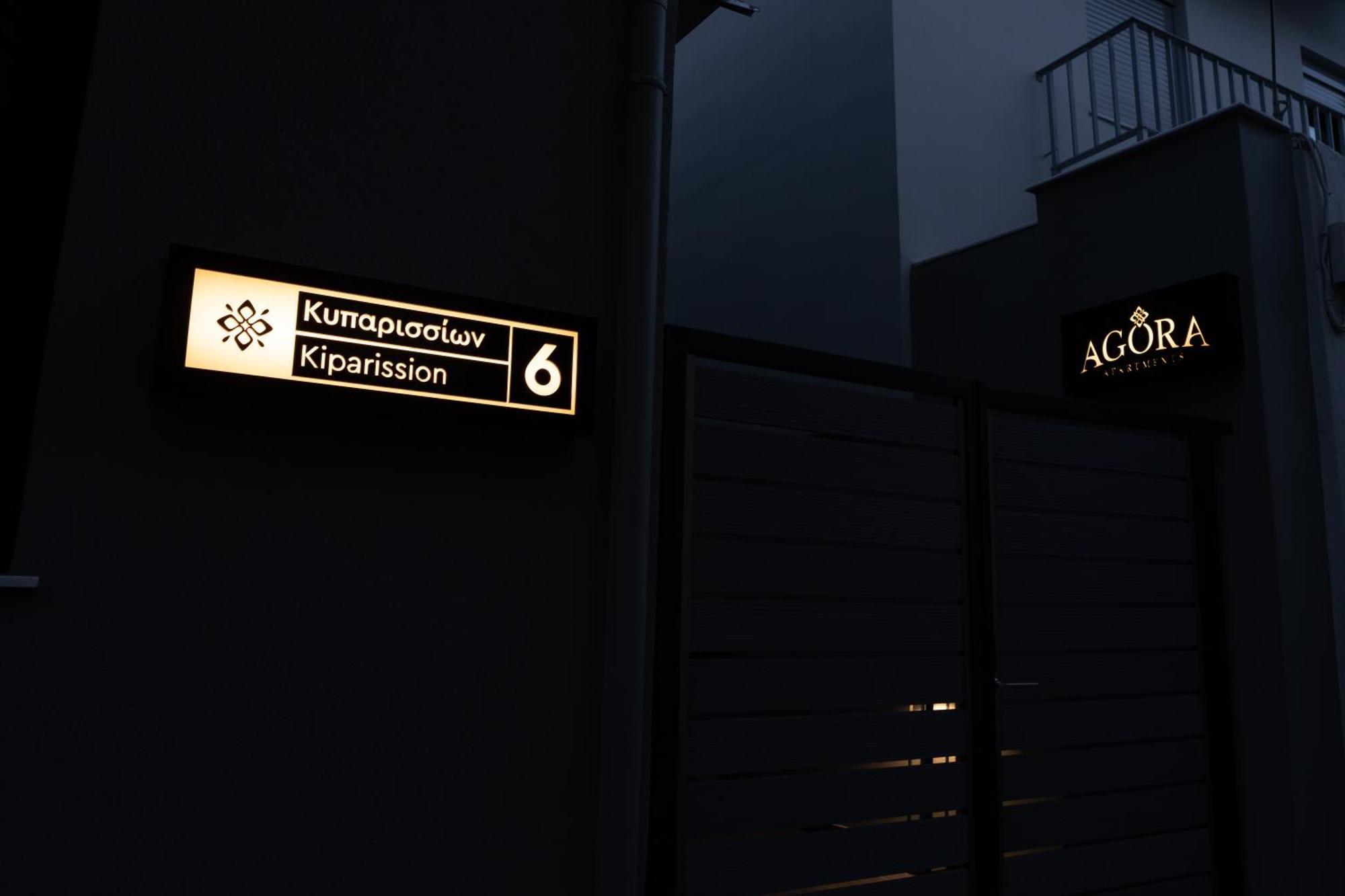 Agora Apartments Mytilíni エクステリア 写真